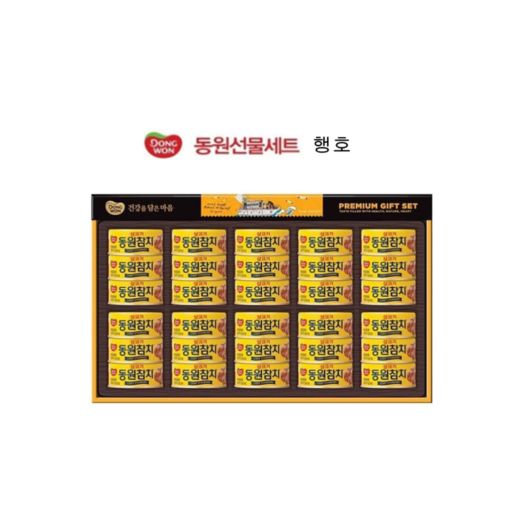 많이 팔린 동원선물세트 행호 + 부직포가방 (참치150g 30캔) / 명절선물 / 모임선물 / 효도선물, 박스 추천해요 많이 팔린 동원선물세트 행호 + 부직포가방 (참치150g 30캔) / 명절선물 / 모임선물 / 효도선물, 박스 추천해요