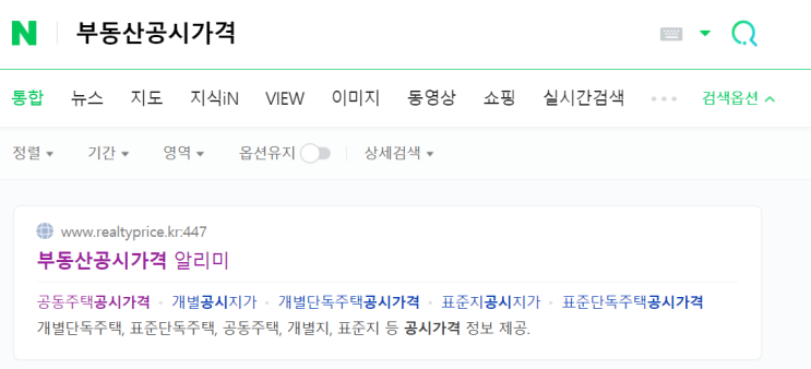  2021년 부동산 공시가격 조회해보세요 (feat. 보유세 폭탄)