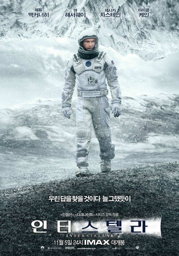  공시가 보니 드는 생각 feat. 인터스텔라