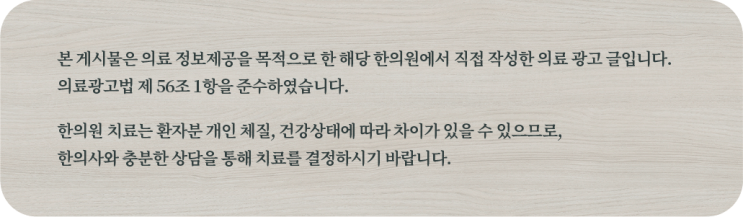  해운대추나요법, 인터넷 추천만 믿고 갔다가 후회하는 이유
