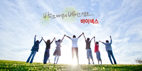 바이넥스 급등! 러시아 코로나 백신 수혜주 바이넥스 급등! 러시아 코로나 백신 수혜주