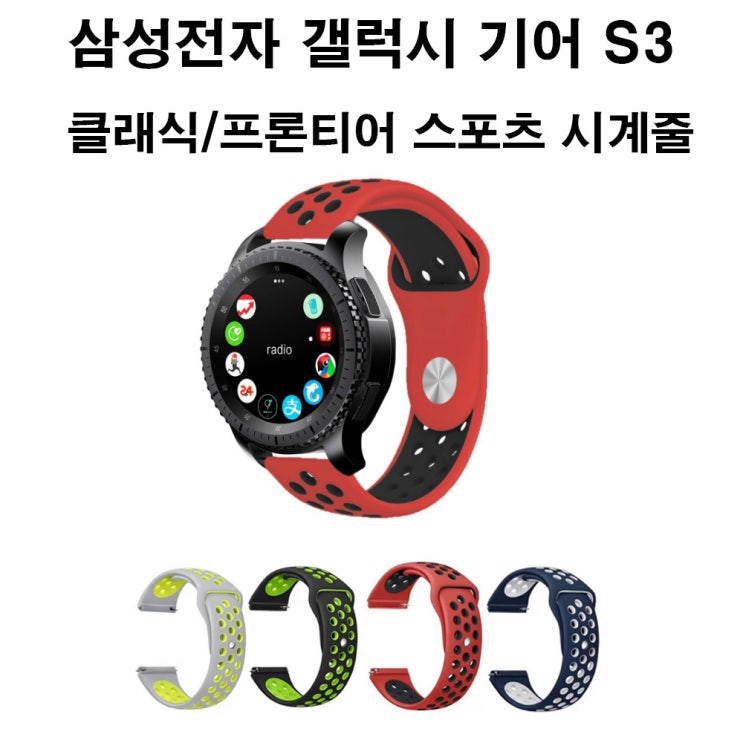  삼성전자 갤럭시 기어S3 프론티어 소프트 손목 시계줄, 블랙, 1개