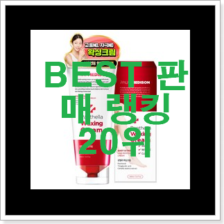 맘에드는 제모왁스 선택 초이스!. 맘에드는 제모왁스 선택 초이스!.
