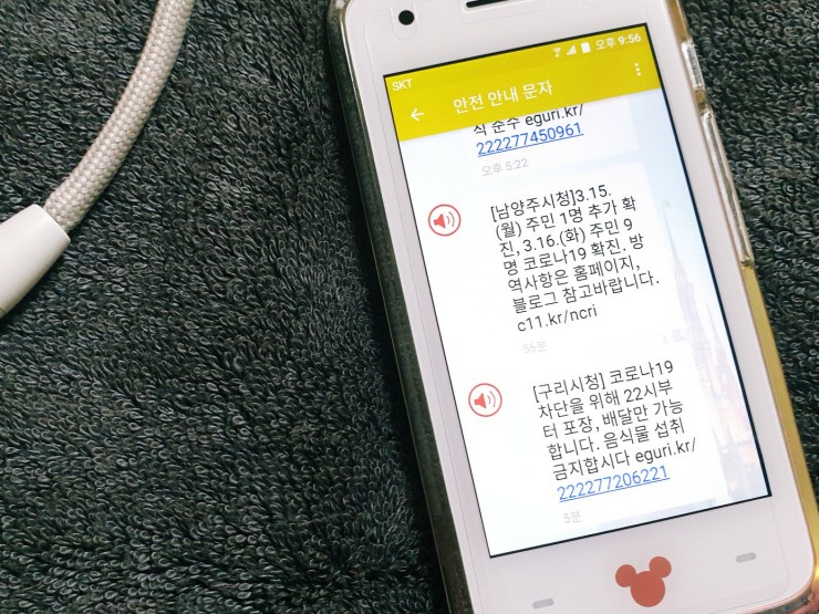  쿠키즈미니폰 재난문자 알림 끄기 키즈폰 안전안내문자 차단 방법