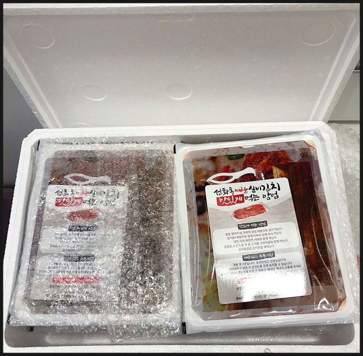  엄청 맛있는 김치 - 요요로 고생하시셨던 환자분의 선물