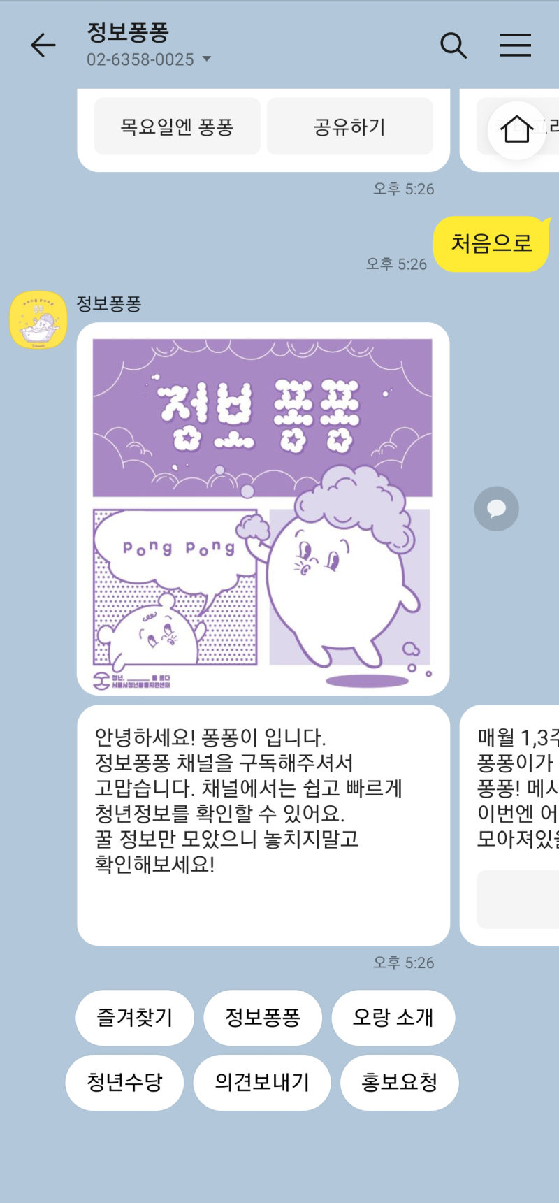 챗봇 개발 시 알아야 할 10가지 챗봇 기능 : 네이버 블로그