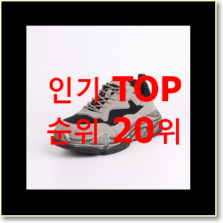  유행예감 푸마운동화 인기 특가 랭킹 20위