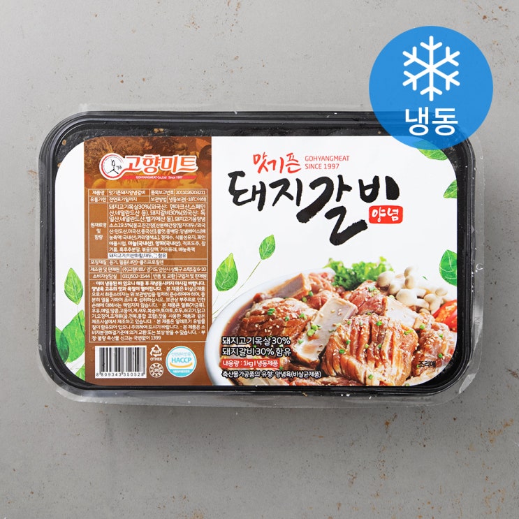 잘나가는 맛기픈 고향미트 돼지 갈비 양념 (냉동), 1kg, 1개(로켓배송) 추천합니다 잘나가는 맛기픈 고향미트 돼지 갈비 양념 (냉동), 1kg, 1개(로켓배송) 추천합니다