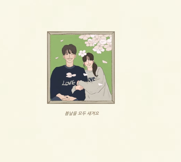  [MV] 도시남녀 -  봄 사진 [뮤비/가사/듣기]