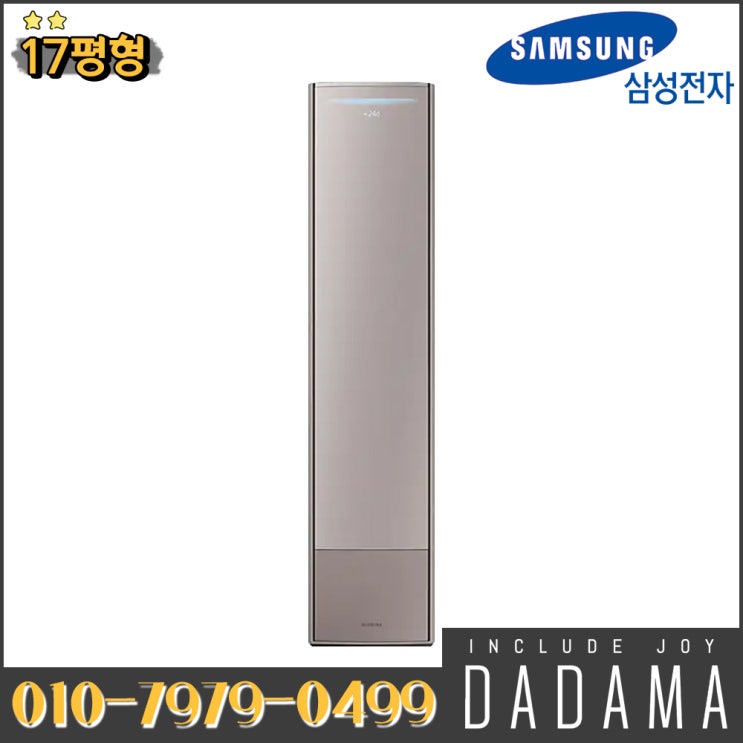 구매평 좋은 삼성전자 인버터 스탠드 에어컨 17평형 무풍갤러리 가정용 AF17TX773FZK 실외기포함 수도권설치 추천해요 구매평 좋은 삼성전자 인버터 스탠드 에어컨 17평형 무풍갤러리 가정용 AF17TX773FZK 실외기포함 수도권설치 추천해요