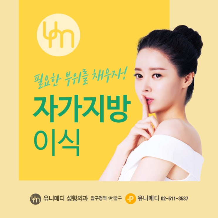  미세자가지방 울퉁불퉁하지 않도록