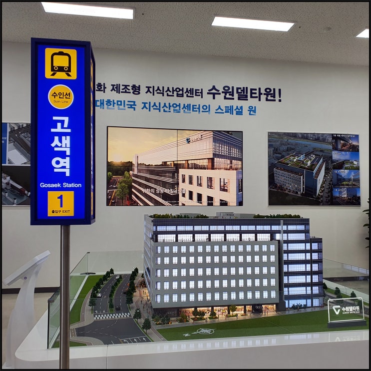  수원델타원 지식산업센터 분양가 및 분양정보