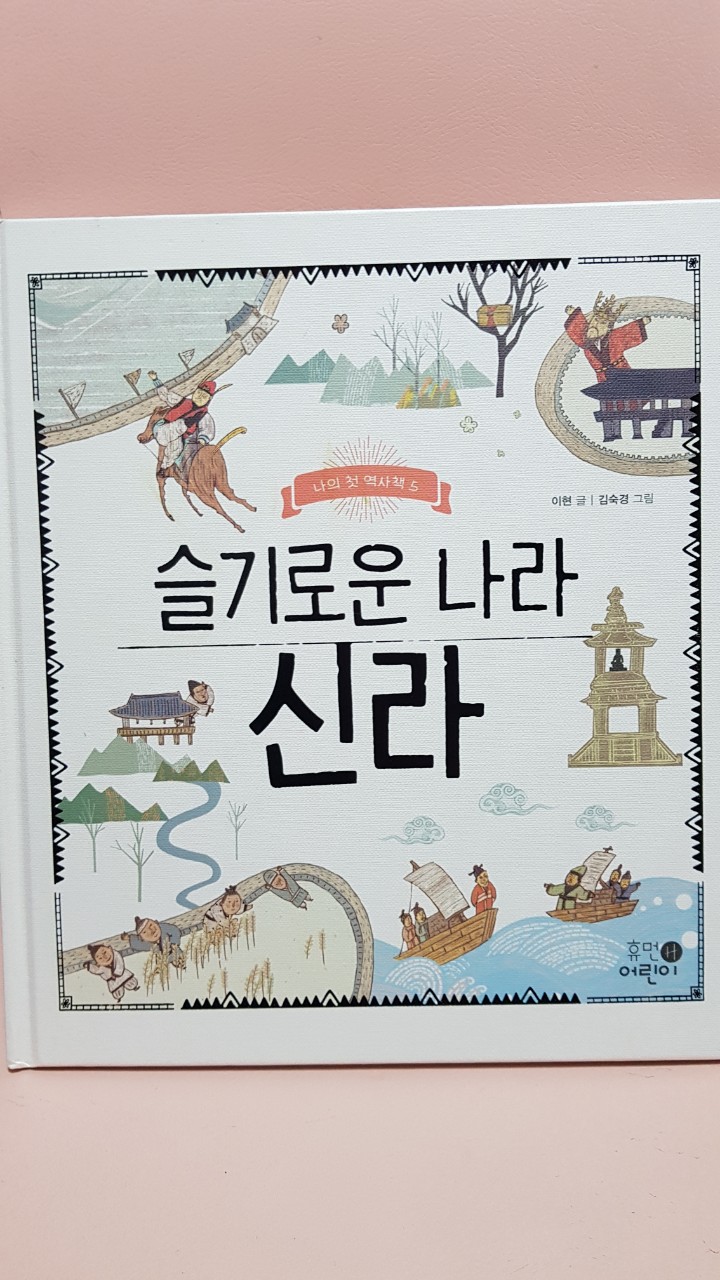 아이와 함께하는 경주여행 (첨성대+비단벌레차)