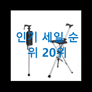  소문난 등산스틱 사는곳 공유 갖고싶네요.