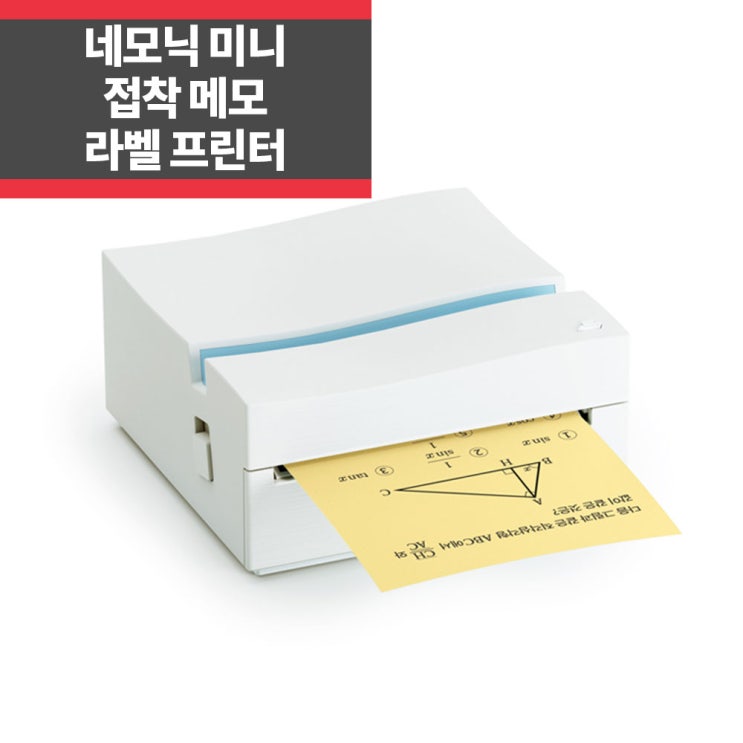 선호도 높은 네모닉 미니 프린터 접착식 메모 라벨 프린터 IP 좋아요 선호도 높은 네모닉 미니 프린터 접착식 메모 라벨 프린터 IP 좋아요