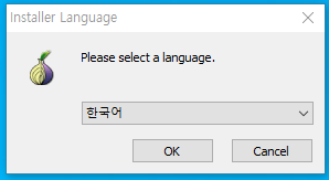 다크웹(Dark WEB)에 접속하는 방법(Tor) : 네이버 블로그
