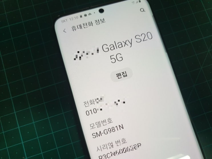  화성 평택 스마트폰 잠겼을때 해제하는법 잠금해제 패턴 잃어버렸을때 기억안날때 해제해주는곳 풀기가능한곳