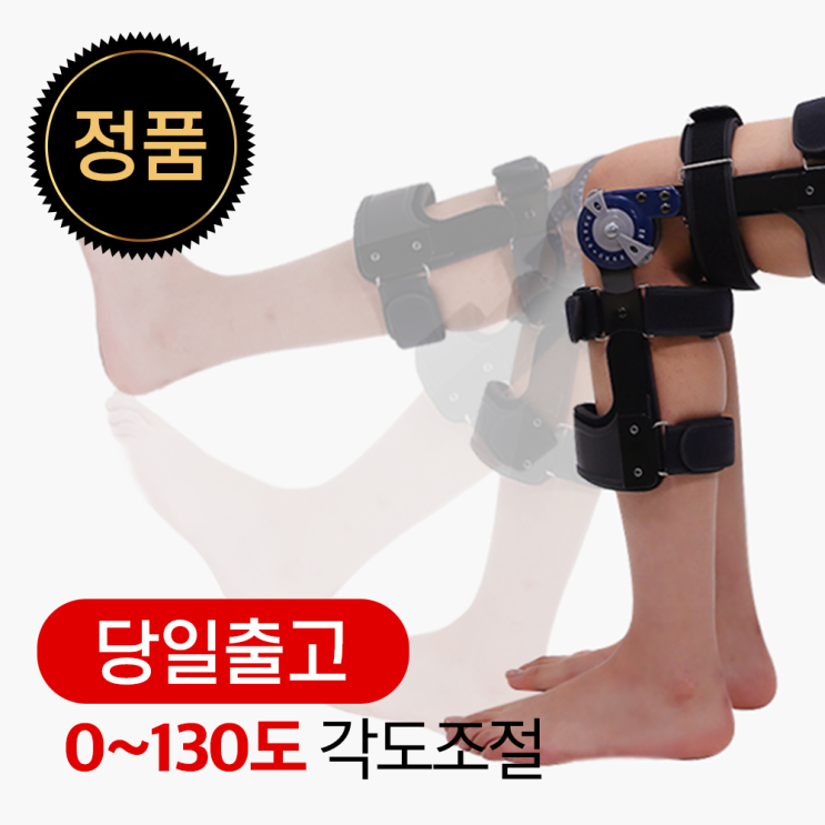 많이 찾는 ACL 무릎보조기 전방 십자인대 각도조절 재활 연골수술 후방십자인대 보조기PCL, S - 종아리34~37 / 허벅지44~49, 좌 추천해요 많이 찾는 ACL 무릎보조기 전방 십자인대 각도조절 재활 연골수술 후방십자인대 보조기PCL, S - 종아리34~37 / 허벅지44~49, 좌 추천해요