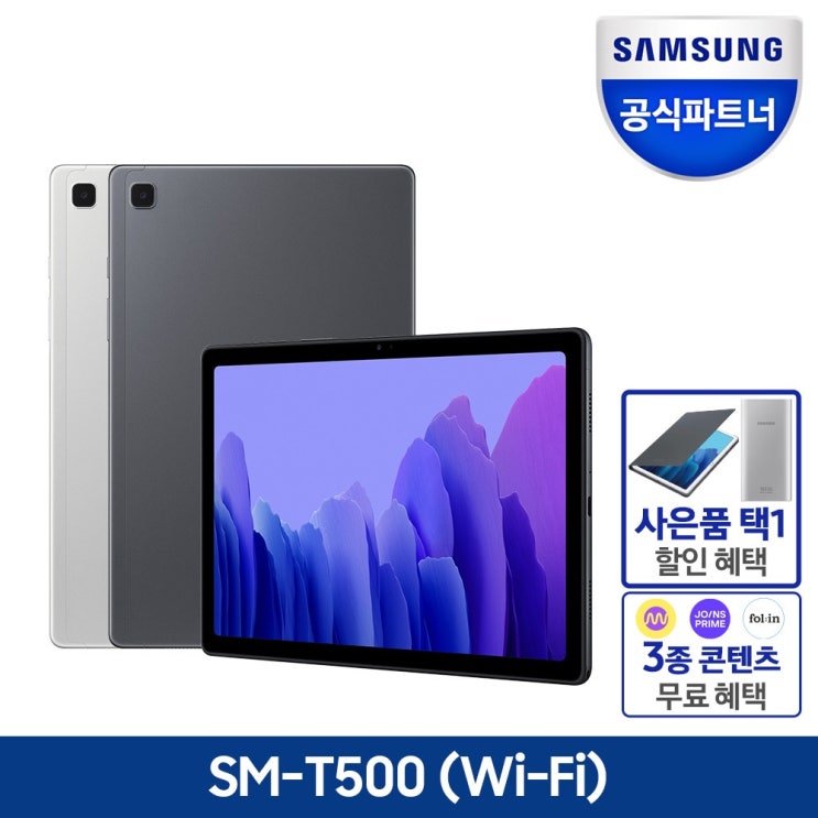 리뷰가 좋은 인증점 삼성 갤럭시탭A7 10.4 SM-T500 64G WIFI, 다크그레이, SM-T500NZ ···