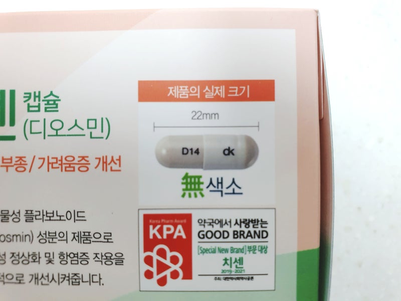 치센 부작용 그리고 치센 가격 용약사가 알려드릴게요! : 네이버 블로그