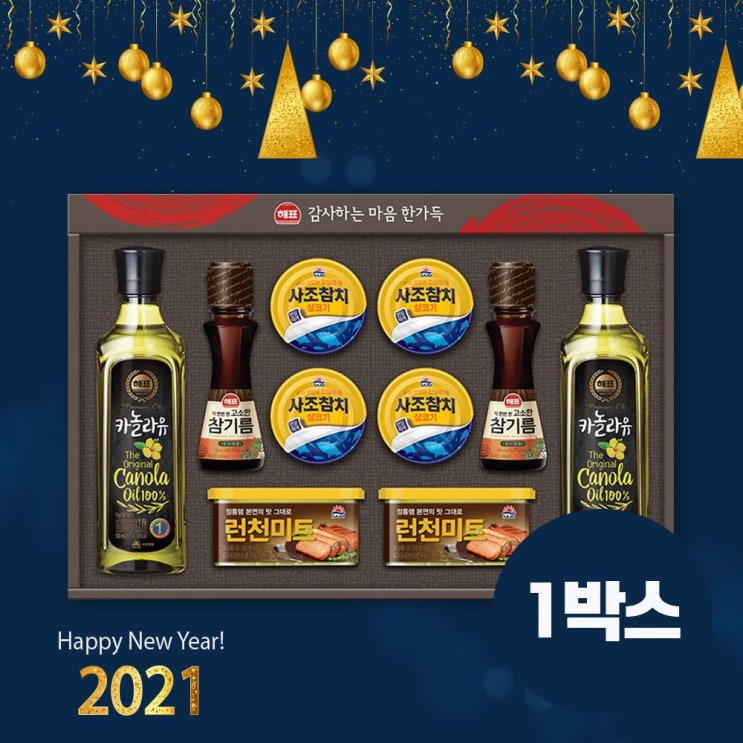 많이 찾는 해표 안심실속 10입세트 / 카놀라유/고소한참기름/사조참치, 1개 좋아요