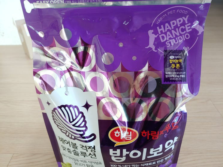 하림펫푸드 밥이보약 쿠폰 모아서 본품받고, 기부도 하고~