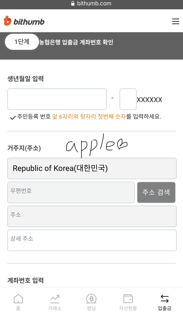 비트코인 빗썸 가입 농협계좌 등록해서 OK캐쉬백 받자! : 네이버 블로그