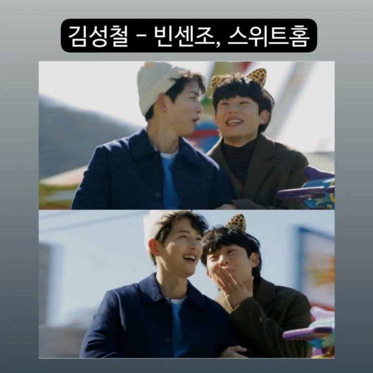  김성철 -  빈센조(신광은행장 황민철), 스위트홈(정의명)