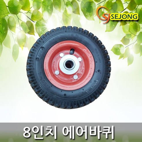 가성비 좋은 세종상사 핸드카바퀴 손수레 에어 발포 통바퀴 모음, 10인치발포바퀴 좋아요 가성비 좋은 세종상사 핸드카바퀴 손수레 에어 발포 통바퀴 모음, 10인치발포바퀴 좋아요