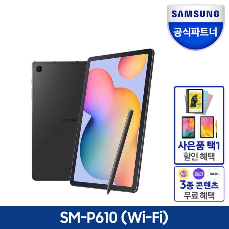  삼성전자 인증점 삼성 갤럭시탭S6 Lite SM-P610 Wi-Fi 128GB, 옥스퍼드 그레이