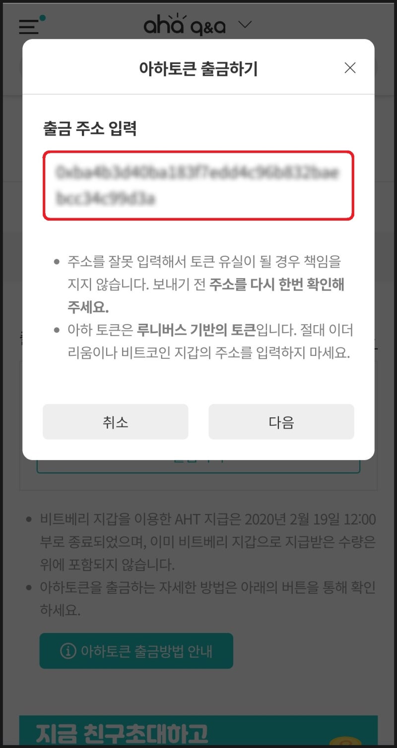 아하토큰 업비트 거래소 코인 전송 간단한 방법 : 네이버 블로그