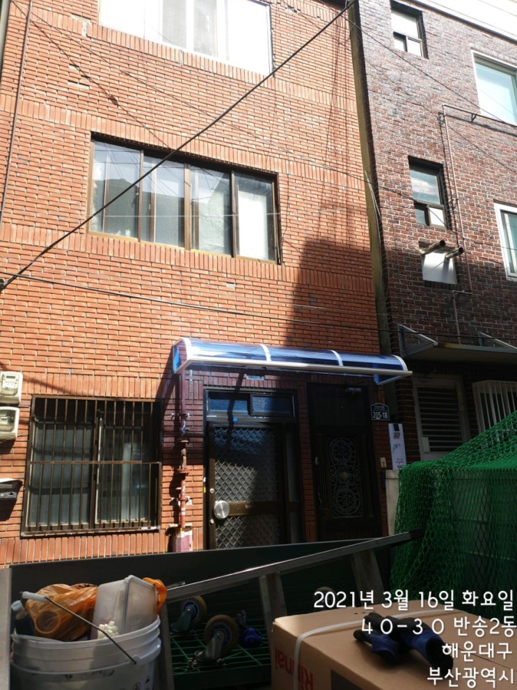  부산 해운대구 반송동 주택 린나이 저녹스 보일러 설치