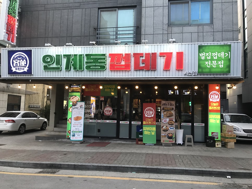 배떡 서산점 사진 2