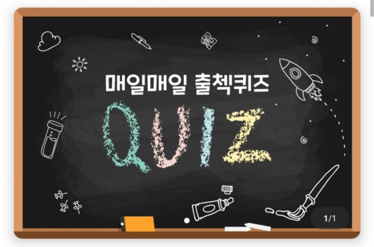하이타이 3월16일 매일매일 출첵퀴즈 1984년 한국시리즈에서 혼자서 4승을 따내며 롯데 자이언츠에 우승컵을 안겨준 투수는? #1984년한국시리즈 #1984년한국시리즈혼자서4승 하이타이 3월16일 매일매일 출첵퀴즈 1984년 한국시리즈에서 혼자서 4승을 따내며 롯데 자이언츠에 우승컵을 안겨준 투수는? #1984년한국시리즈 #1984년한국시리즈혼자서4승