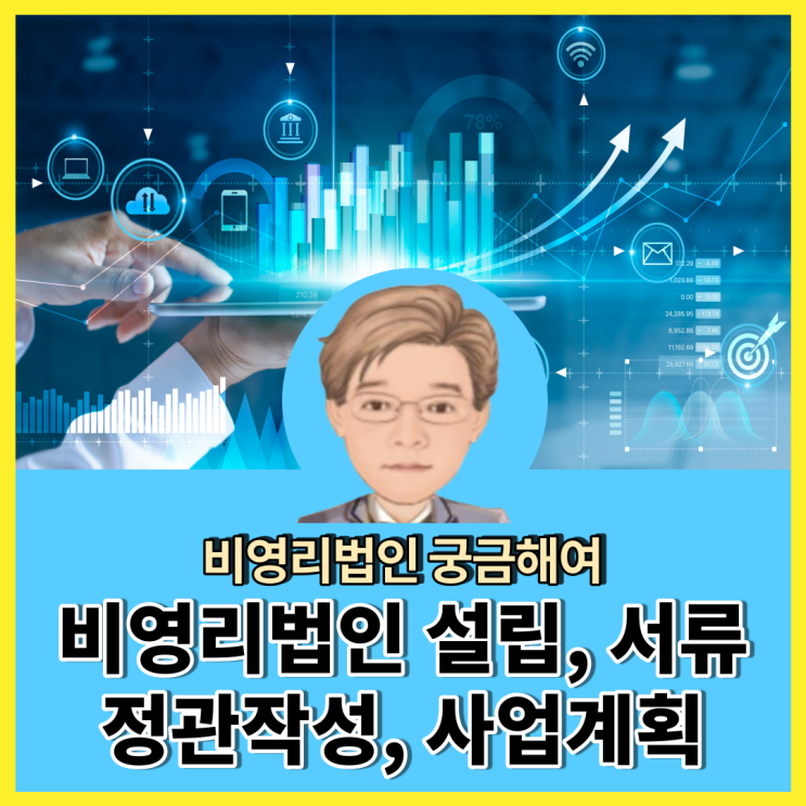  사업자등록증을 보면 개인인지 법인인지 알수있나