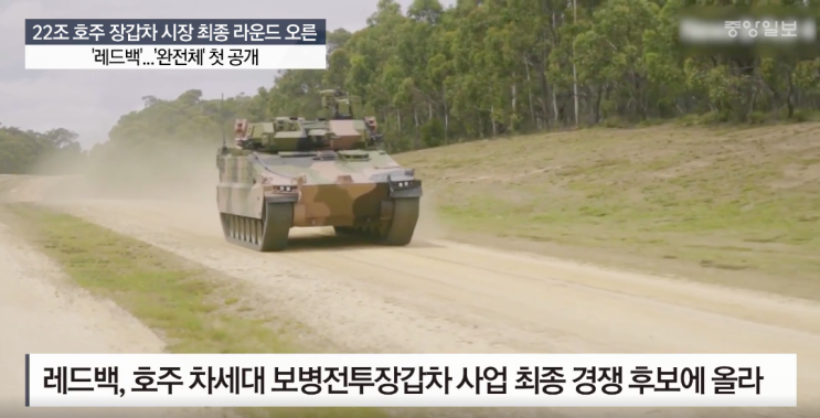  레드백 한화디펜스 관련주식