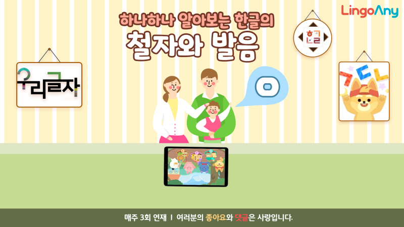 한글받침 ㅇ '이응' 철자와 발음 제대로 이해하기 : 네이버 블로그