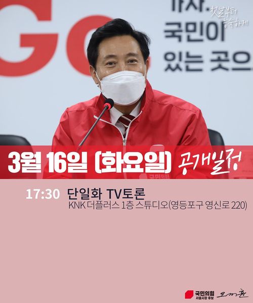 오세훈 관련주 잡을까 말까 오세훈 관련주 잡을까 말까