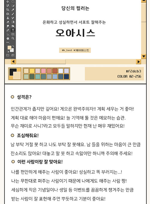  친구가 해 준 내 성격 유형! 서포트형ㅋㅋㅋㅋ 자세한건 본문엨ㅋㅋ