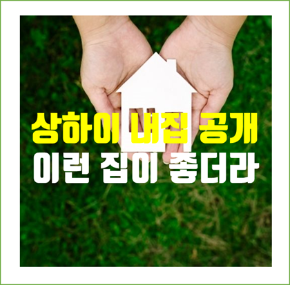 [2편] 중국 상하이월세 구하기 꿀팁. 중국생활 월세 노하우 공개