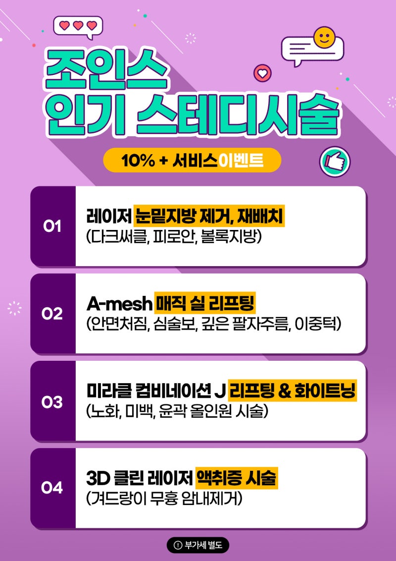 중년의 눈가 교정 잃어버린 자신감을 되찾으세요! 3