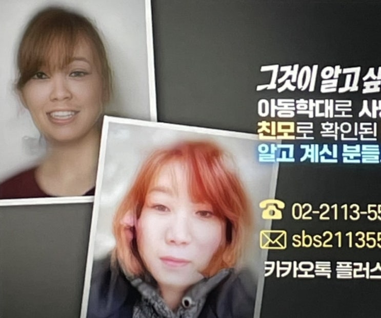 구미 3살 친모 얼굴 공개 모자이크 제거 사진 첨부 그것이 알고싶다 제보 구미 3살 친모 얼굴 공개 모자이크 제거 사진 첨부 그것이 알고싶다 제보