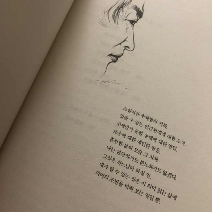  [공부블로그 D+3] 일본어 필사 공부법, 평범함의 강점