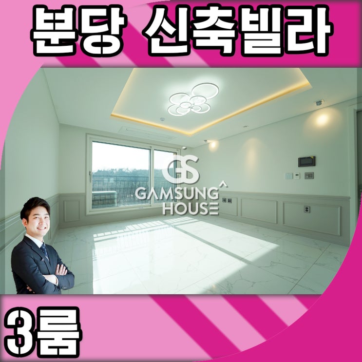  분당구 율동 신축빌라 분당 저수지 위쪽이라 주거 환경이 쾌적해요.