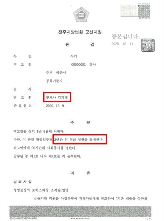 김제경찰서조사? 출석기일 임박한 분만 보세요. <주의>