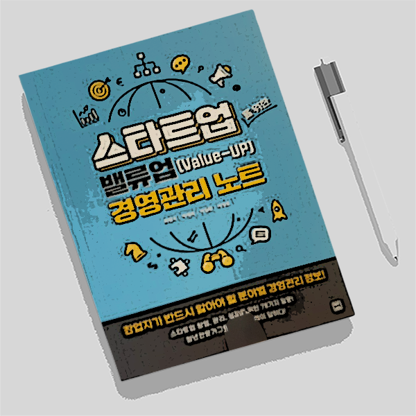  스타트업 CEO라면 알아야 할 세금신고는?