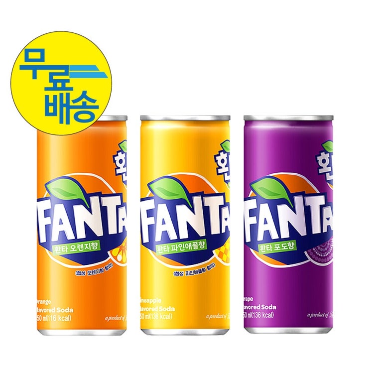 가성비 좋은 환타 250ml 30캔 오렌지 포도 파인 3종택1, 오렌지 30캔 좋아요 가성비 좋은 환타 250ml 30캔 오렌지 포도 파인 3종택1, 오렌지 30캔 좋아요