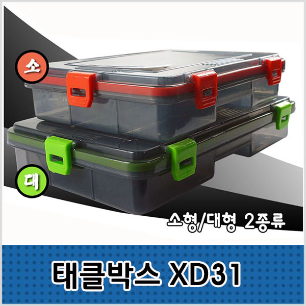 핵가성비 좋은 씨타임 태클박스 XD31-소품통-생활방수-모노낚시 추천해요 핵가성비 좋은 씨타임 태클박스 XD31-소품통-생활방수-모노낚시 추천해요