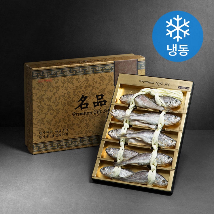 후기가 좋은 법성포 영광 봄굴비 선물세트 10미 + 부직포 가방 (냉동), 1.1kg, 1개(로켓배송) 추천합니다 후기가 좋은 법성포 영광 봄굴비 선물세트 10미 + 부직포 가방 (냉동), 1.1kg, 1개(로켓배송) 추천합니다