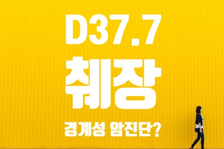  D37.7 췌장고형가유두상종양(Solidpseudopapillaryneoplasm)의 악성종양 분류와 암진단비 청구!